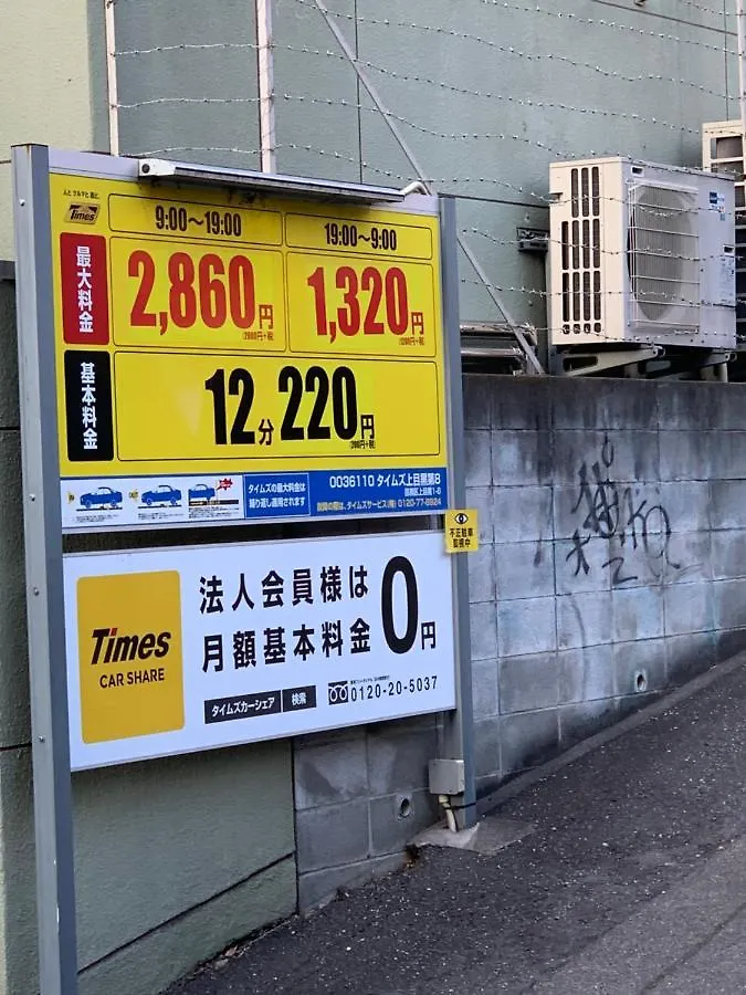 Coco Nakameguro302 Apartment Tokyo